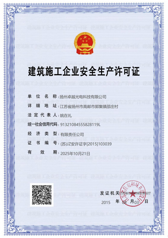 ����ʩ����I(y��)��ȫ���a�S���C